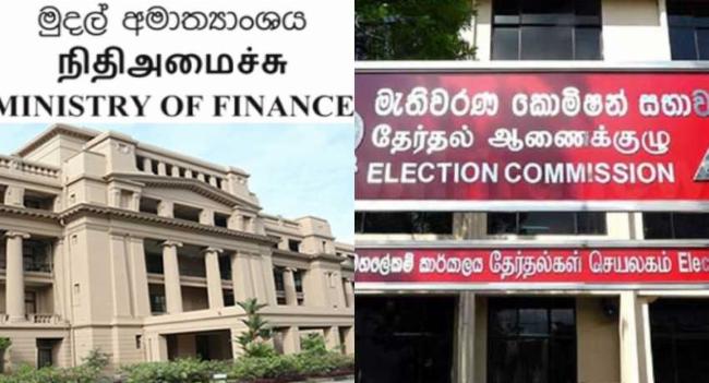 මැතිවරණයට අවශ්‍ය මුදල් ලබාදීම බරපතළ ගැටලුවක්